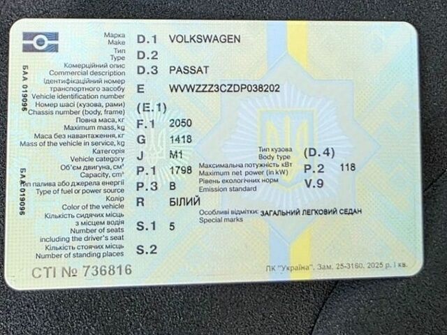 Білий Фольксваген Пассат, об'ємом двигуна 1.8 л та пробігом 180 тис. км за 11100 $, фото 1 на Automoto.ua
