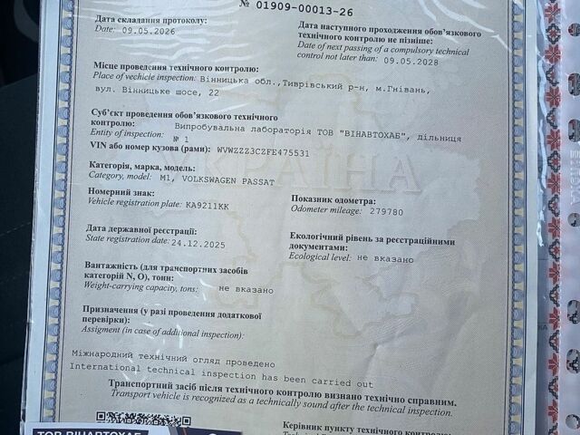 Коричневий Фольксваген Пассат, об'ємом двигуна 1.8 л та пробігом 275 тис. км за 12999 $, фото 1 на Automoto.ua