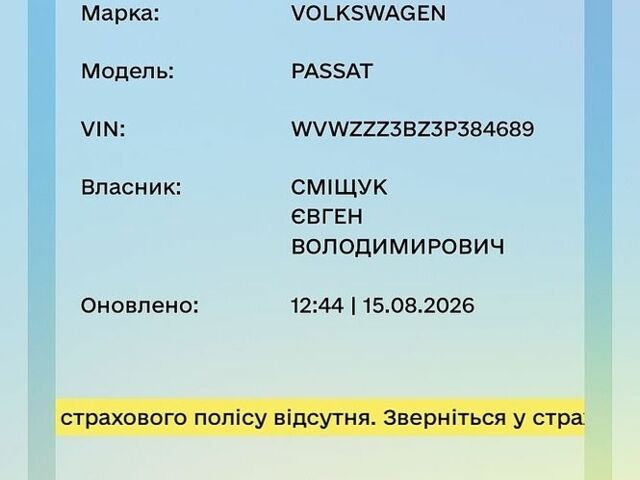 Синий Фольксваген Пассат, объемом двигателя 1.78 л и пробегом 180 тыс. км за 4300 $, фото 1 на Automoto.ua