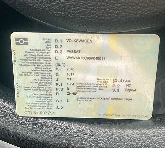 Синий Фольксваген Пассат, объемом двигателя 1.98 л и пробегом 211 тыс. км за 5300 $, фото 1 на Automoto.ua