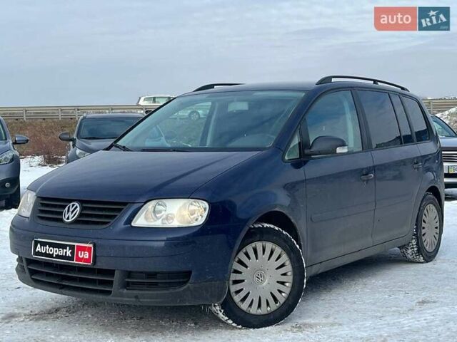Синий Фольксваген Туран, объемом двигателя 1.6 л и пробегом 227 тыс. км за 6290 $, фото 1 на Automoto.ua