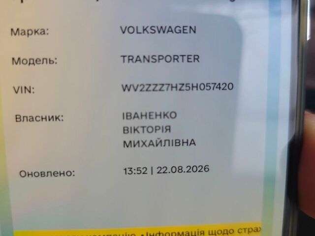 Серый Фольксваген Transporter, объемом двигателя 2.46 л и пробегом 413 тыс. км за 9500 $, фото 1 на Automoto.ua