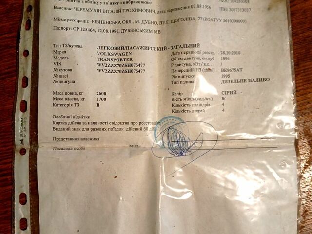 Зеленый Фольксваген Transporter, объемом двигателя 1.9 л и пробегом 0 тыс. км за 1880 $, фото 1 на Automoto.ua
