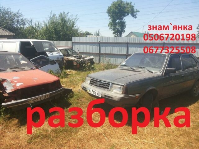 Белый Вольво 340, объемом двигателя 1.4 л и пробегом 120 тыс. км за 500 $, фото 1 на Automoto.ua