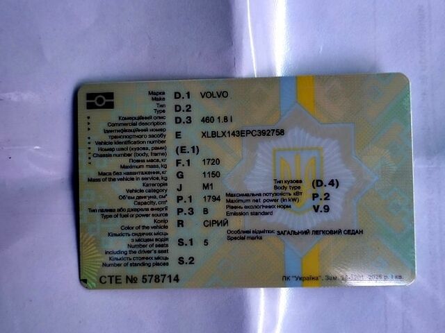 Серый Вольво 460, объемом двигателя 1.8 л и пробегом 0 тыс. км за 1500 $, фото 1 на Automoto.ua