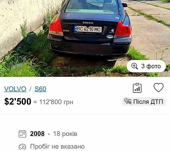 Синий Вольво С60, объемом двигателя 2.4 л и пробегом 200 тыс. км за 2500 $, фото 1 на Automoto.ua