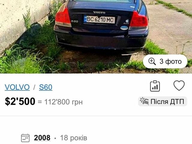 Синий Вольво С60, объемом двигателя 2.4 л и пробегом 200 тыс. км за 2500 $, фото 1 на Automoto.ua