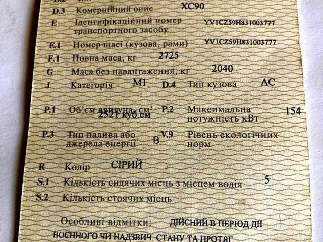 Сірий Вольво ХС90, об'ємом двигуна 2.5 л та пробігом 100 тис. км за 5200 $, фото 1 на Automoto.ua