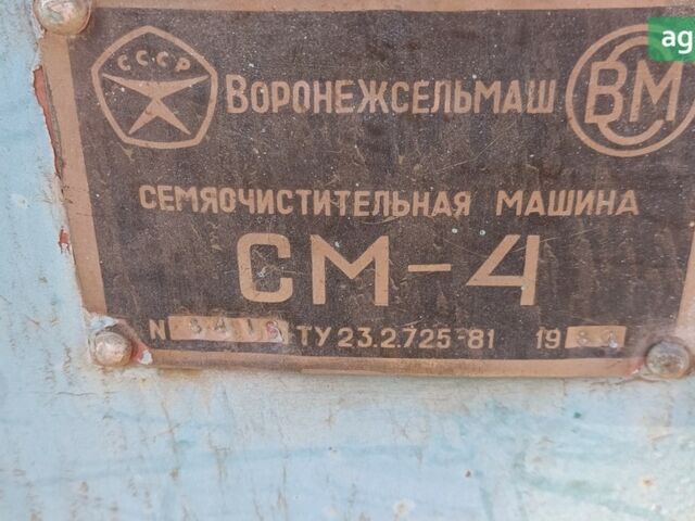 Воронежсельмаш СМ-4, объемом двигателя 0 л и пробегом 0 тыс. км за 1941 $, фото 1 на Automoto.ua