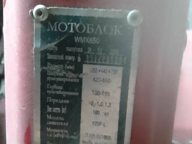 Вейма Другая, объемом двигателя 0.65 л и пробегом 100 тыс. км за 485 $, фото 1 на Automoto.ua