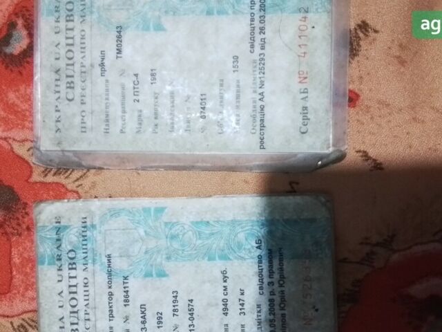 ЮМЗ 6, объемом двигателя 4.94 л и пробегом 0 тыс. км за 4000 $, фото 1 на Automoto.ua