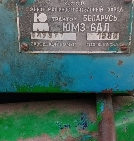 ЮМЗ Другая, объемом двигателя 0 л и пробегом 0 тыс. км за 2000 $, фото 1 на Automoto.ua