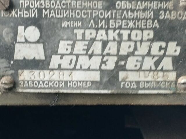 ЮМЗ Інша, об'ємом двигуна 0 л та пробігом 0 тис. км за 2800 $, фото 1 на Automoto.ua