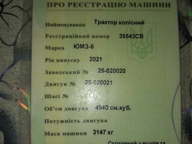 ЮМЗ Інша, об'ємом двигуна 4 л та пробігом 0 тис. км за 4500 $, фото 1 на Automoto.ua