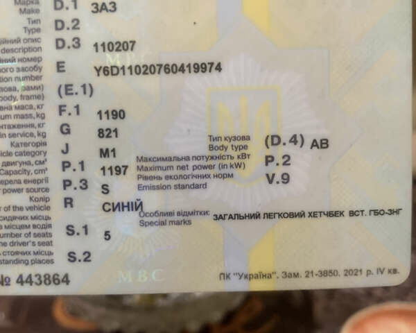 ЗАЗ 1102 Таврия-Нова, объемом двигателя 1.2 л и пробегом 145 тыс. км за 1336 $, фото 1 на Automoto.ua