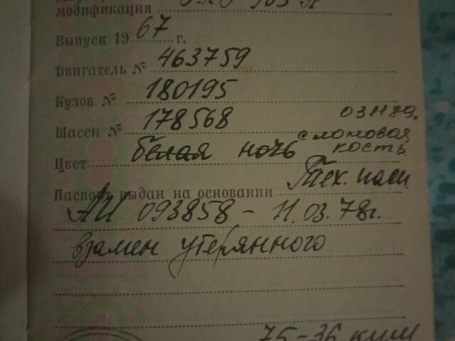 Білий ЗАЗ 965, об'ємом двигуна 0 л та пробігом 51 тис. км за 381 $, фото 1 на Automoto.ua