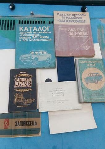 Гранатовий ЗАЗ 968, об'ємом двигуна 0.04 л та пробігом 36 тис. км за 265 $, фото 1 на Automoto.ua