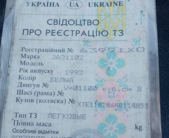 Белый ЗАЗ Таврия, объемом двигателя 1.1 л и пробегом 90 тыс. км за 271 $, фото 1 на Automoto.ua