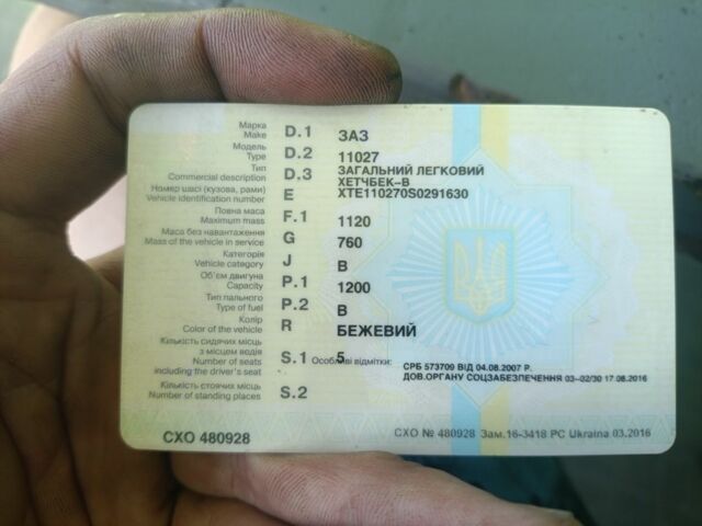 Бежевый ЗАЗ Таврия, объемом двигателя 1.2 л и пробегом 360 тыс. км за 481 $, фото 1 на Automoto.ua