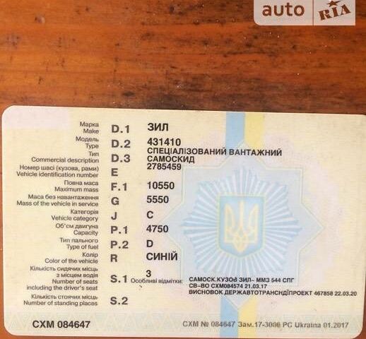 Синій ЗІЛ 130, об'ємом двигуна 4.75 л та пробігом 105 тис. км за 6800 $, фото 1 на Automoto.ua