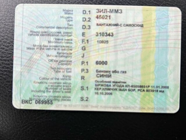 ЗІЛ Другая, об'ємом двигуна 0 л та пробігом 0 тис. км за 9000 $, фото 1 на Automoto.ua