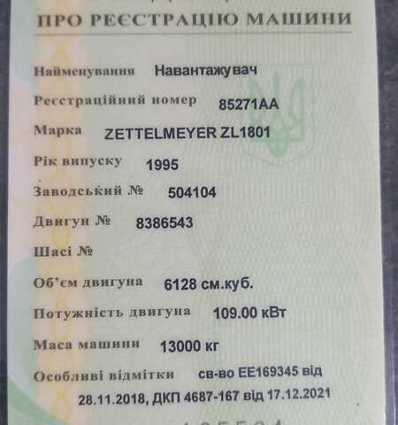 Цеттельмейер ЗЛ, объемом двигателя 0 л и пробегом 1 тыс. км за 8000 $, фото 1 на Automoto.ua