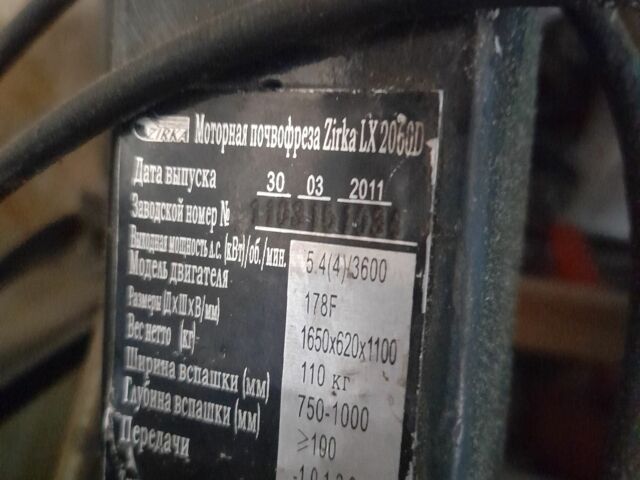 Зирка LX 2060D, объемом двигателя 0 л и пробегом 10 тыс. км за 15000 $, фото 1 на Automoto.ua