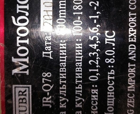 Зубр Другая, объемом двигателя 0 л и пробегом 0 тыс. км за 656 $, фото 1 на Automoto.ua
