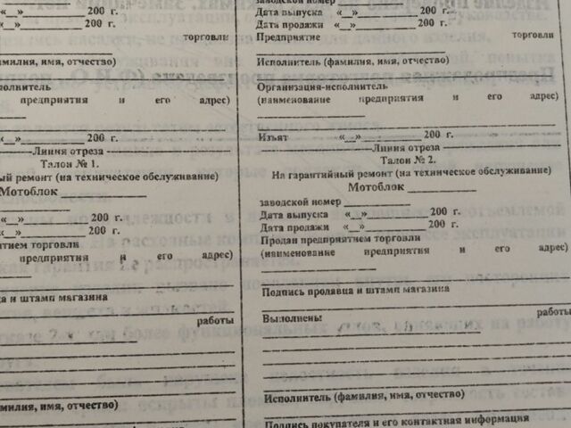 Зубр Другая, объемом двигателя 0 л и пробегом 0 тыс. км за 1990 $, фото 1 на Automoto.ua