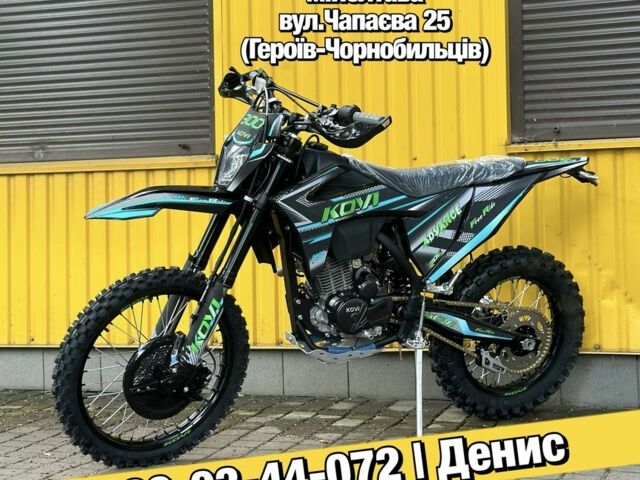 Kovi Другая, объемом двигателя 0.29 л и пробегом 0 тыс. км за 2170 $, фото 1 на Automoto.ua