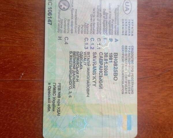 Москвич/АЗЛК 2140 1981 у Новой Водолаге на Automoto.ua Москвич/АЗЛК 2140, об'ємом двигуна 1.5 л та пробігом 300 тис. км за 500 $, фото 1 на Automoto.ua