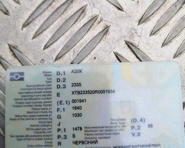 Красный Москвич/АЗЛК 2335, объемом двигателя 1.48 л и пробегом 50 тыс. км за 850 $, фото 1 на Automoto.ua