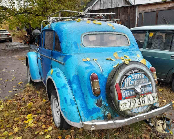 Синий Москвич/АЗЛК 401, объемом двигателя 0 л и пробегом 20 тыс. км за 1322 $, фото 1 на Automoto.ua