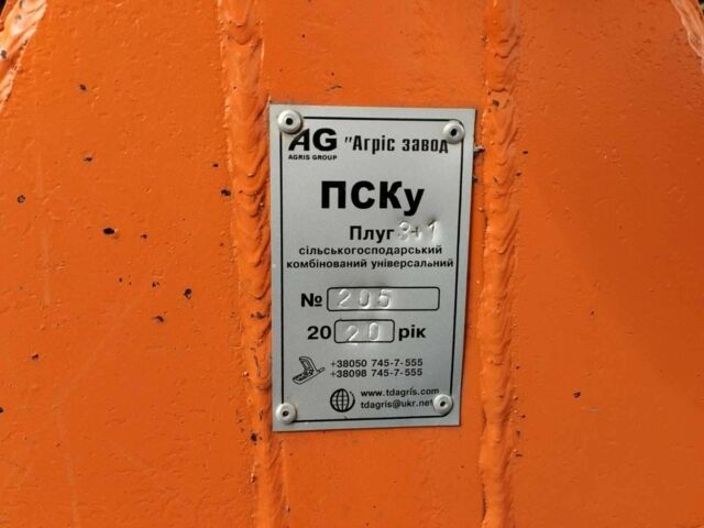 Оранжевый ПСКУ 3+1, объемом двигателя 0 л и пробегом 0 тыс. км за 2125 $, фото 1 на Automoto.ua