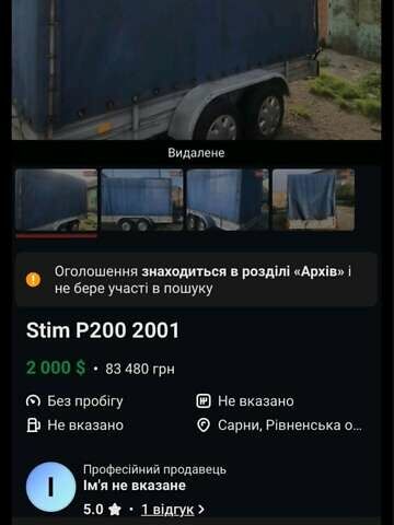 ПЦ 70-12, объемом двигателя 0 л и пробегом 888 тыс. км за 1950 $, фото 1 на Automoto.ua