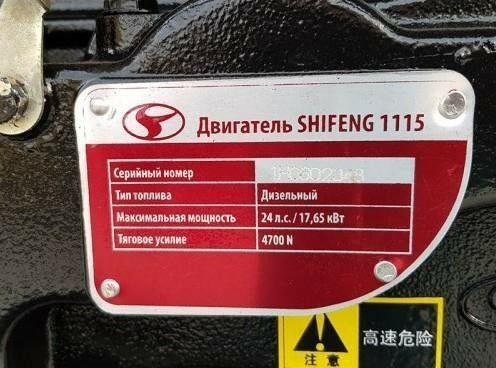 Shifeng SF-240, объемом двигателя 1.34 л и пробегом 1 тыс. км за 3147 $, фото 1 на Automoto.ua