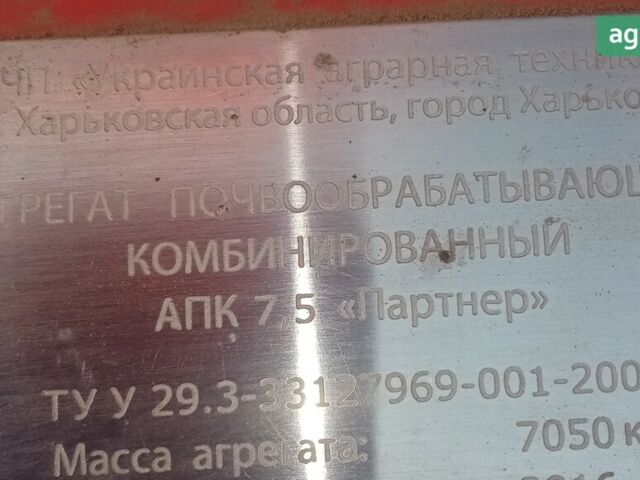 Українська аграрна техніка АПК Партнер, об'ємом двигуна 0 л та пробігом 0 тис. км за 25000 $, фото 1 на Automoto.ua