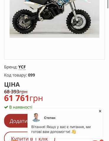 YCF 50E 2023 в Киеве на Automoto.ua YCF 50E, объемом двигателя 0 л и пробегом 500 тыс. км за 1206 $, фото 1 на Automoto.ua