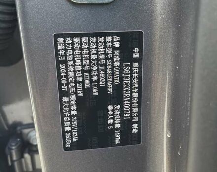 Серый Avatr 07, объемом двигателя 1.5 л и пробегом 17 тыс. км за 42300 $, фото 8 на Automoto.ua
