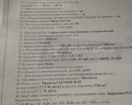 Boxter CM 110, об'ємом двигуна 0 л та пробігом 9 тис. км за 1400 $, фото 6 на Automoto.ua
