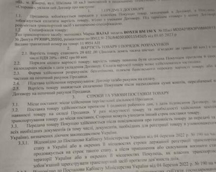Boxter CM 110, об'ємом двигуна 0 л та пробігом 9 тис. км за 1400 $, фото 5 на Automoto.ua
