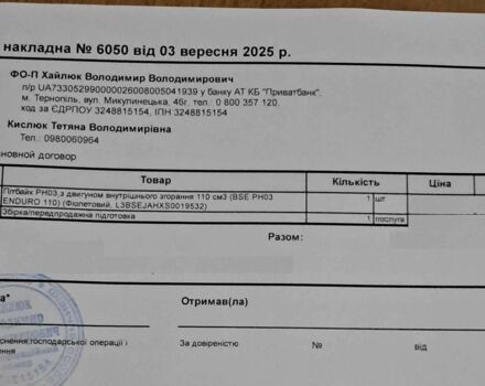 BSE Інша, об'ємом двигуна 0.11 л та пробігом 0 тис. км за 713 $, фото 8 на Automoto.ua