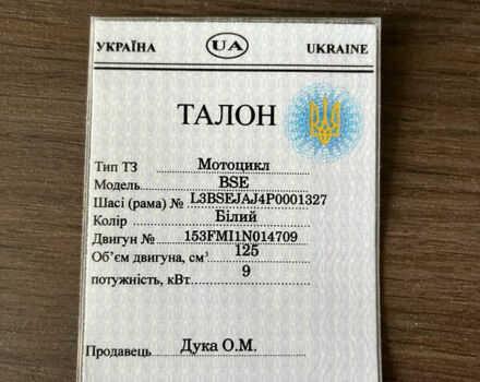 BSE PH10L 125 Enduro, об'ємом двигуна 0.25 л та пробігом 1 тис. км за 795 $, фото 8 на Automoto.ua