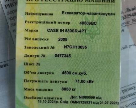 Case Construction 580 SR, объемом двигателя 0 л и пробегом 38 тыс. км за 44000 $, фото 6 на Automoto.ua