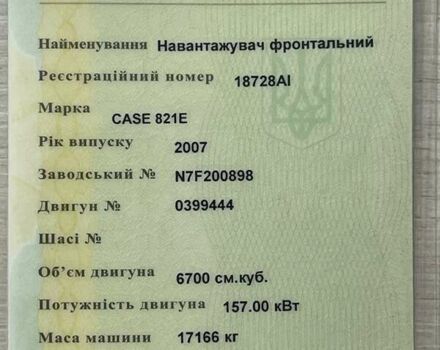 Желтый Case Construction 821E, объемом двигателя 6.7 л и пробегом 20 тыс. км за 32500 $, фото 12 на Automoto.ua