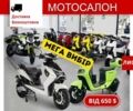 Citycoco Другая, объемом двигателя 0 л и пробегом 0 тыс. км за 431 $, фото 1 на Automoto.ua