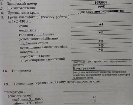 Желтый Comedil CTL, объемом двигателя 0 л и пробегом 0 тыс. км за 67459 $, фото 6 на Automoto.ua