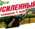 Dellif Другая, объемом двигателя 0 л и пробегом 1 тыс. км за 1504 $, фото 1 на Automoto.ua