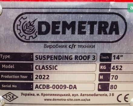Demetra ПЛН, об'ємом двигуна 0 л та пробігом 0 тис. км за 2257 $, фото 3 на Automoto.ua