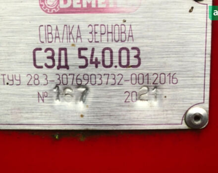 Demetra СЗД 540V, объемом двигателя 0 л и пробегом 0 тыс. км за 9682 $, фото 2 на Automoto.ua